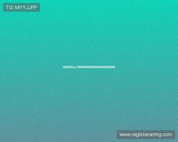澳门皇冠赌场bgm音乐版权问题解析，合法使用背景音乐保障游戏运营安全